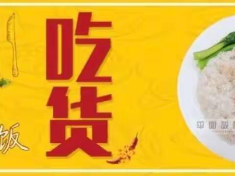 大拌饭(去骨猪脚饭，煎肉拌饭) 给你送货上门的温暖