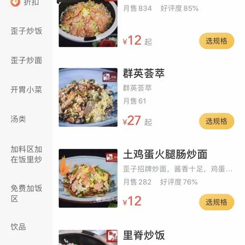 歪子炒饭（星悦店） 美好的东西只想与你一起分享。