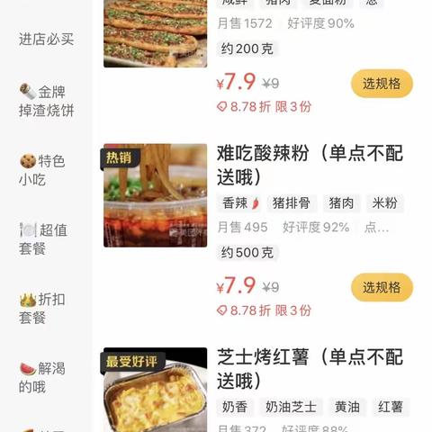 又卷烧饼（星悦广场店） 生活不只有诗和远方，还有又卷烧饼