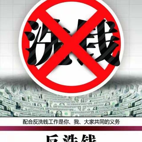 全力抗击疫情，齐齐哈尔农商行反洗钱在行动