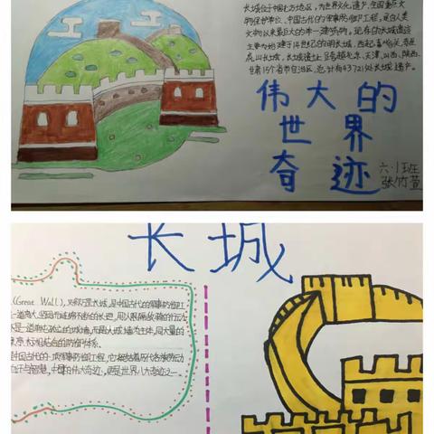 古代建筑  传承历史  国之瑰宝—雷锋小学“停课不停学”线下系列活动之二十八