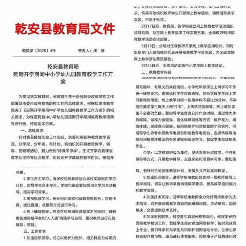 停课不停学，我们用行动证明 ———安字镇中心校一年三班