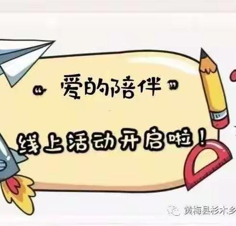 国防大学幼儿园（红山园）中班 —童心战疫情，停课不停学（周四12.22）