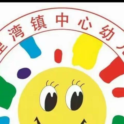 “停课不停学 我们在行动”——八里湾镇中心幼儿园大三线上学习活动简讯