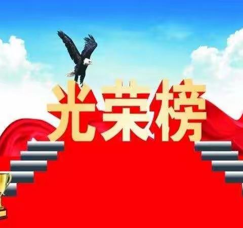 表彰树榜样  拼搏攀高峰——八里湾镇中心校举行2021—2022学年度表彰大会