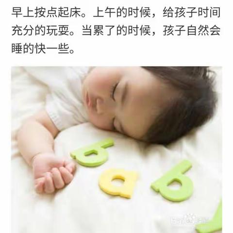 合力幼儿园防疫期间家庭教育系列活动之《安静的午睡》