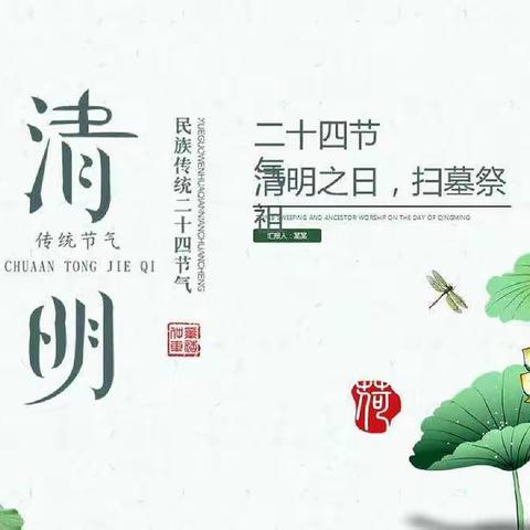 缅怀先烈，我们这样做