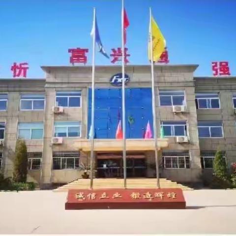 山西富兴通重型环锻件有限公司