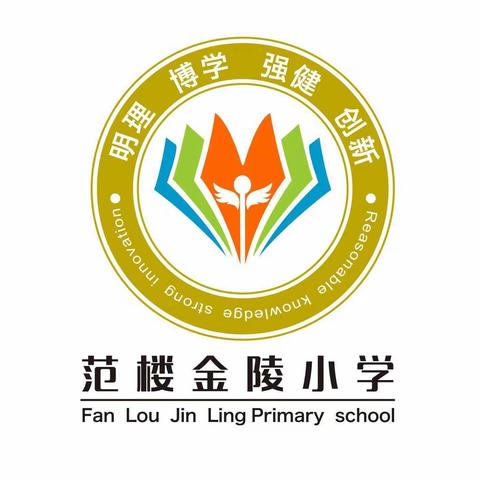 金陵中心小学2021年元旦放假通知及温馨提示