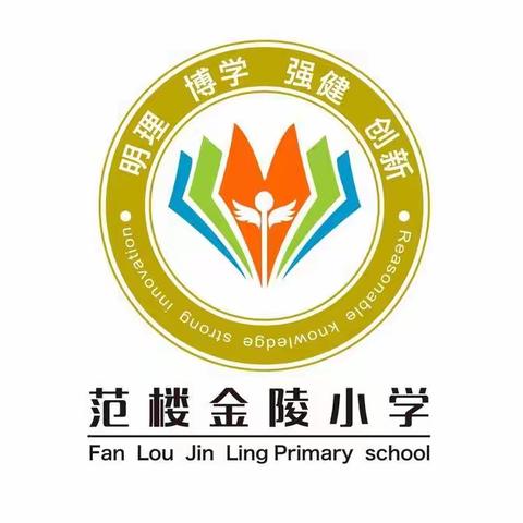 缤纷冬日  快乐寒假 ——金陵中心小学2021年寒假致家长一封信