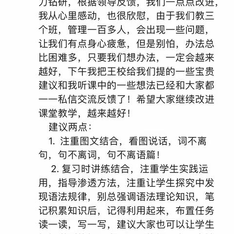 “英”你精彩  “语”你同行——记经开三小英语组“空中课堂”温暖缩影