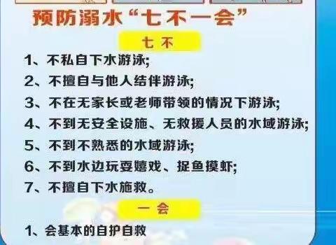 咸安区双溪桥镇中心小学“珍爱生命，预防溺水”主题队日活动总结