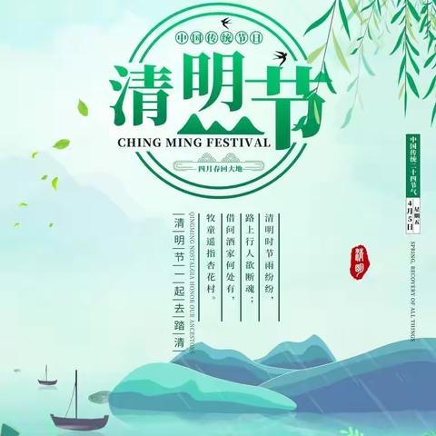 惠水县摆金镇幼儿园——平安清明，文明祭祖