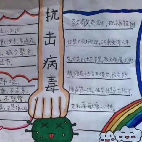 同心战“疫” 不负韶华 ——龙安小学三年级抗疫期间停课不停学