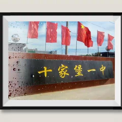 生物学科集体备课