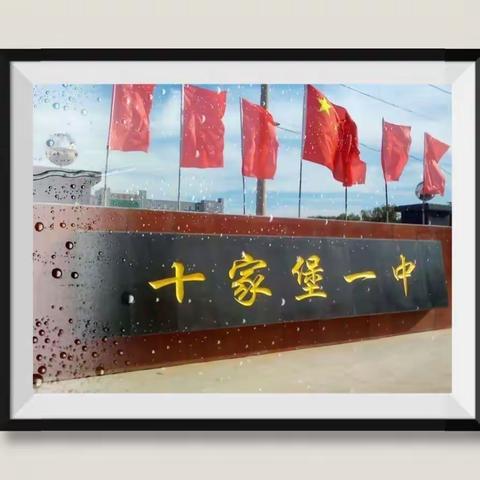 地理学科集体备课