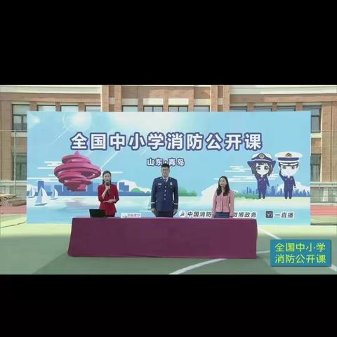 三四班学生观看消防公开课视频