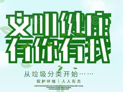 故城县邮政分公司志愿行动·助力创城