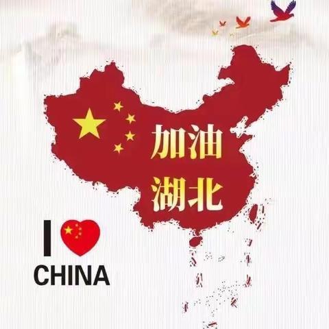 抗击疫情，故城邮政在行动！