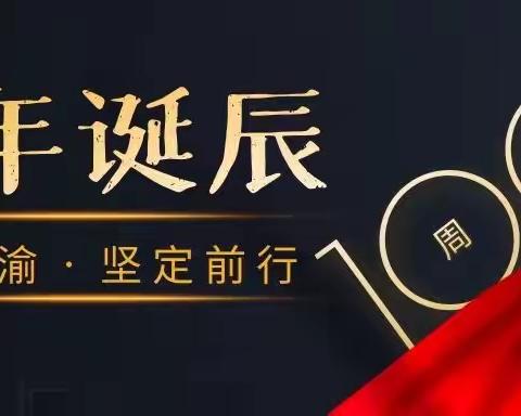 中共中国邮政集团有限公司河北省故城县分公司支部委员会