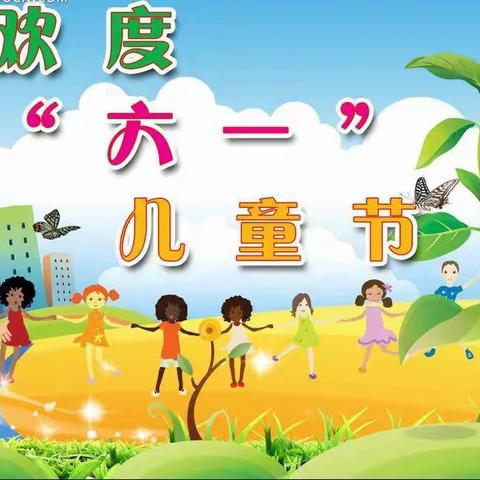 忠县顺溪小学校2020年“六一”告家长书