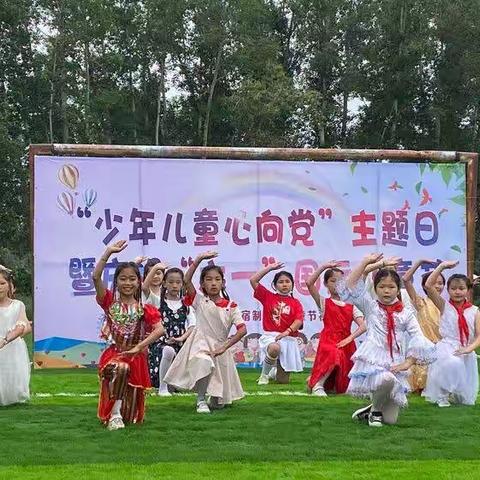 少年儿童心向党——窝依莫克镇寄宿制中学“六一”社团成果展示汇报演出