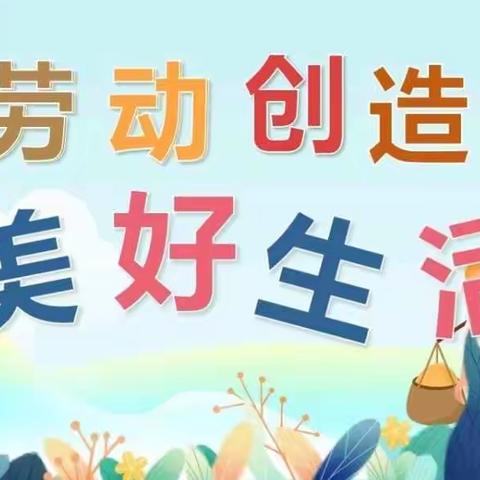 恒大华峪实验小学劳动教育系列活动——五年级劳动课“制作手机支架”