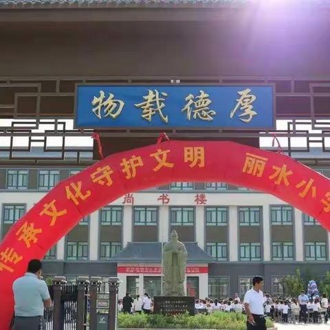 春风扬帆，逐梦启航        ——新和县丽水小学2023年春季学期开学指南