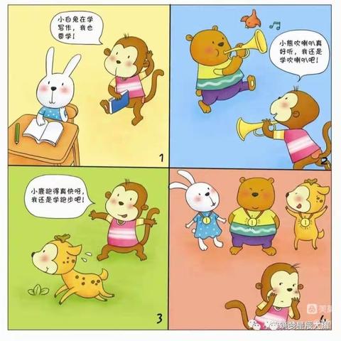 【星辰班写话集】我是小小作家———李牧宸