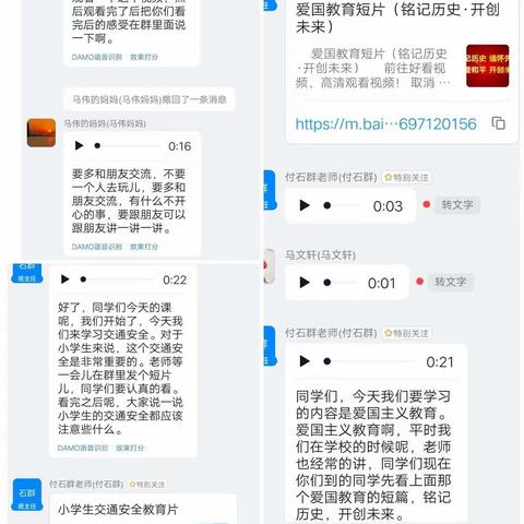 师生同心 做好线上教学工作