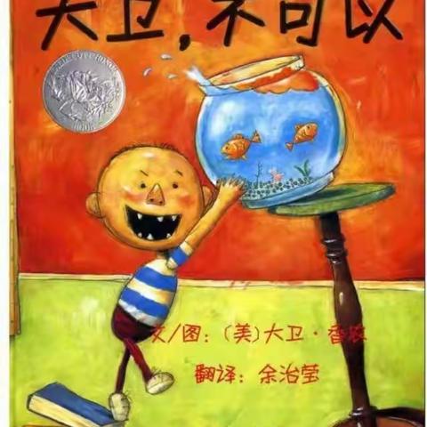 幼儿园图书角的创设与利用