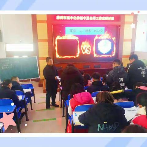 滕州五中赵守夏名师工作室名师培养活动