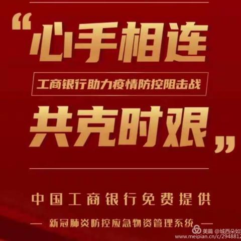 凝心聚力迎挑战，众志成城战疫情——工行海东分行营业室在行动