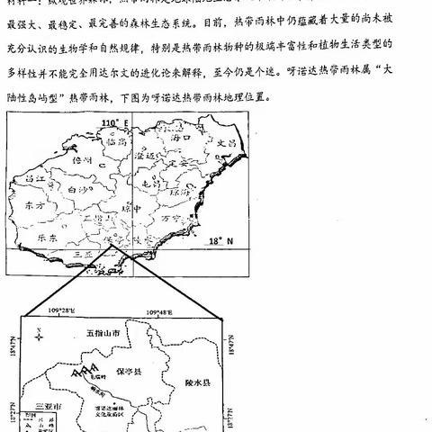 第五组呀诺达研学汇报