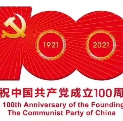 “学党史，跟党走”庆祝中国共产党成立100周年书法硬笔作品展示