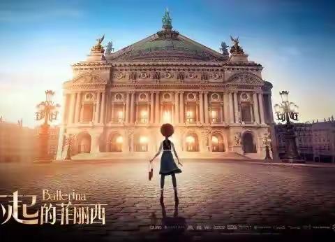 居家运动之芭蕾篇