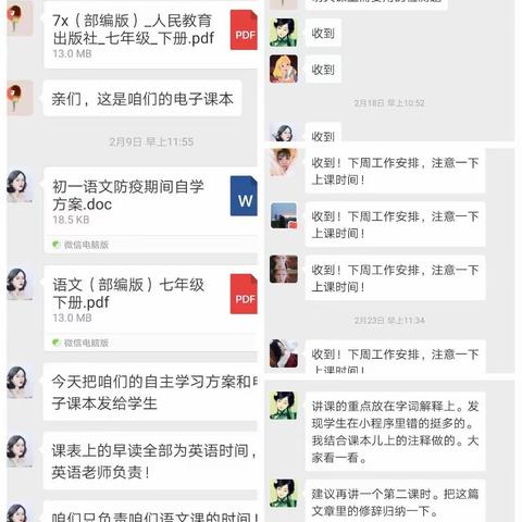 待到山花烂漫时，不负时光不负卿——冀英中学初一语文组别样课堂