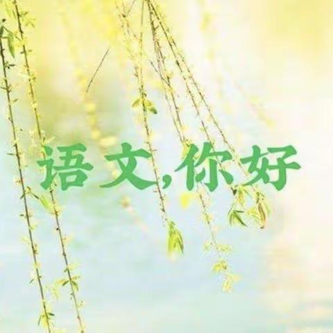 感恩母校，将自主命题进行到底——冀英中学天威校区九年级语文组六月份工作总结