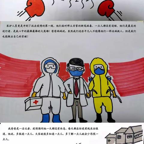 “平凡人的坚守”主题绘本大赏
