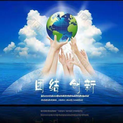 停课不停学，居家更上进。记至诚英语组。