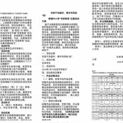 宅家不负韶华 携手共同战“疫”