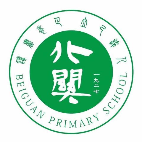 师者逆行，“疫”往无前——北关小学数学教研组期末线上复习公开课掠影