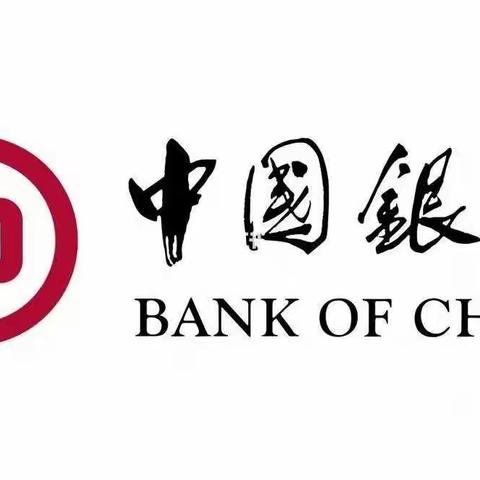 中国银行乌海分行《2022开门红存款、财富金融业务有效营销与实战》培训班