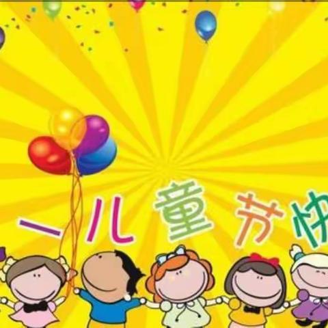 在党的阳光下快乐成长——市二幼六一游园活动（大三班）