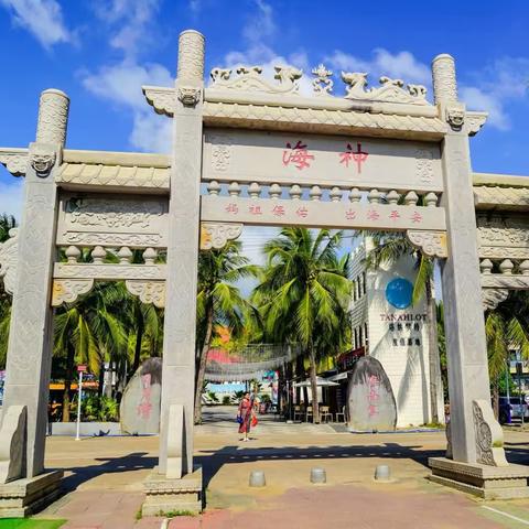 海南之旅——万宁日月湾