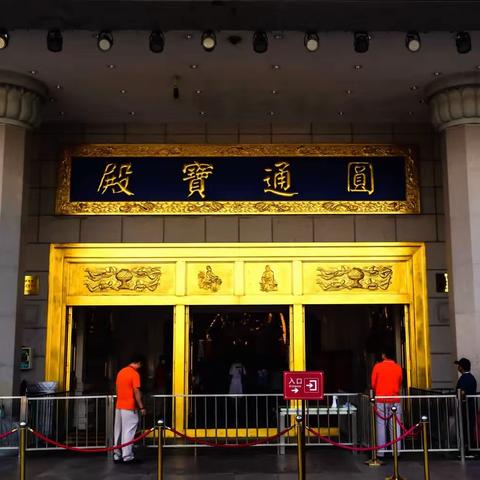 海南之旅—三亚南山文化旅游区（二）