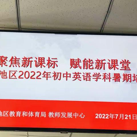 学习课程标准 落地核心素养