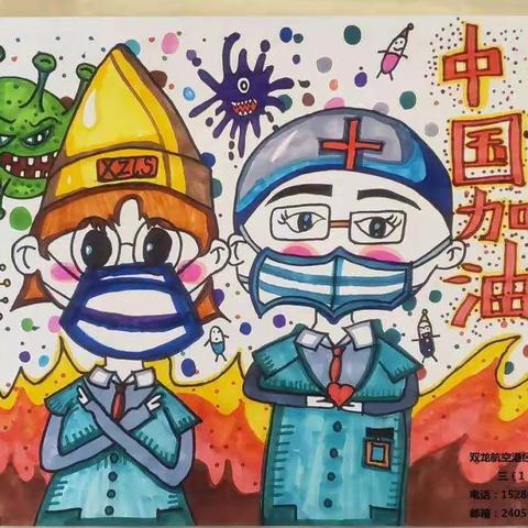 沁园小学《艺直在线  童画绘真情》作品展