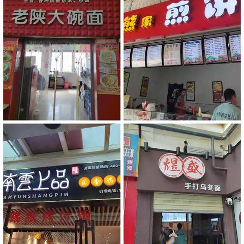 【高新兴隆】餐饮无小事    安全大为天