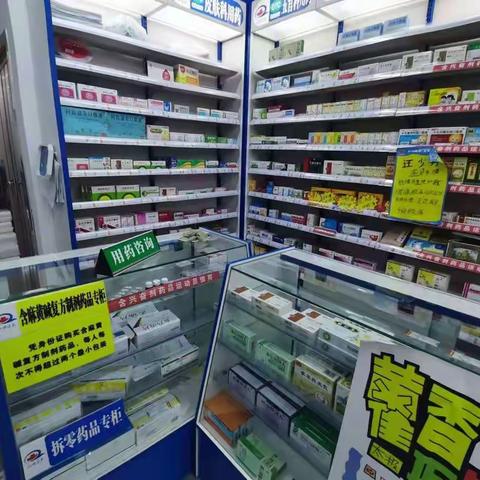 【高新兴隆】网格员工作纪实之   确保药品安全，进一步加强药店监督检查